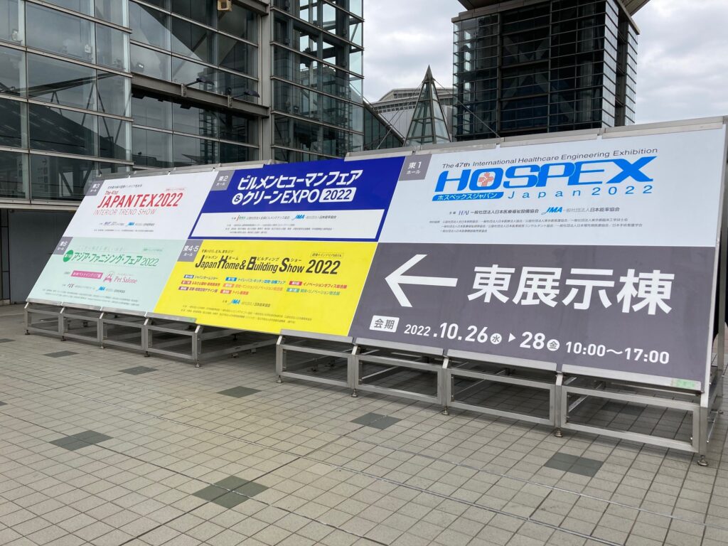 【展示会レポート】JAPAN TEX 2022