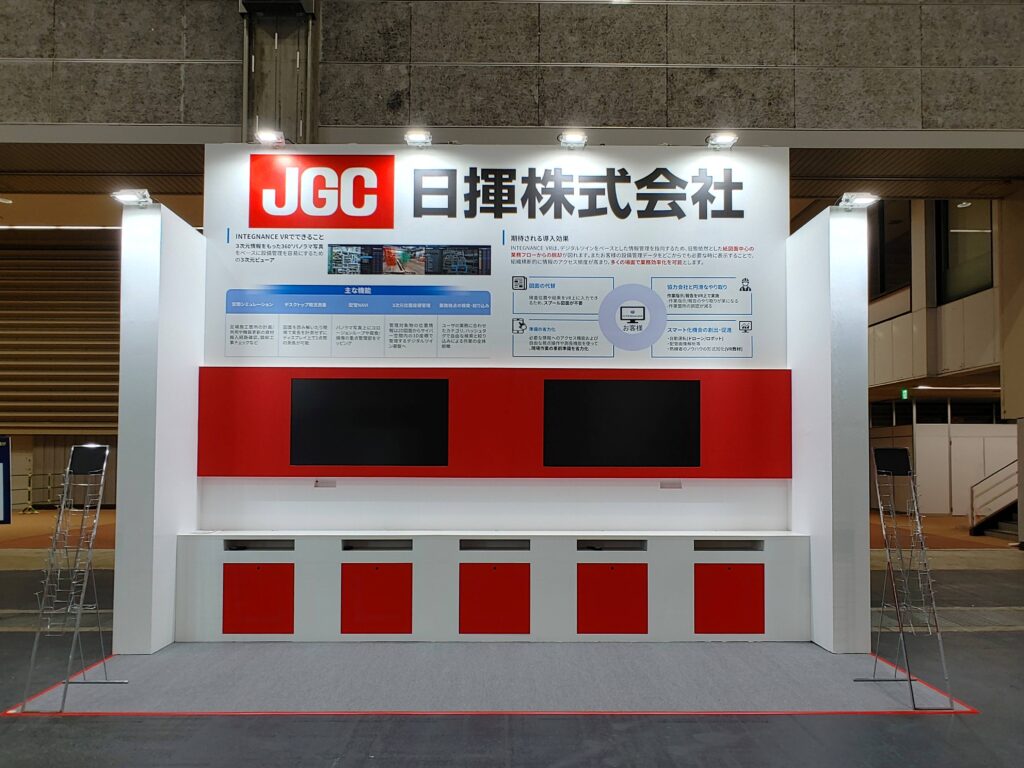 日揮株式会社　様